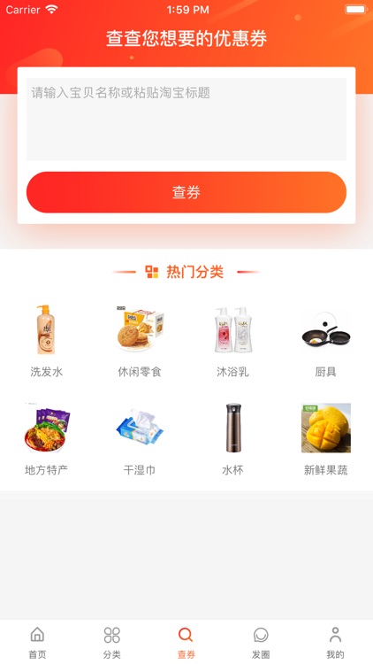 优券-购物省钱的返利App