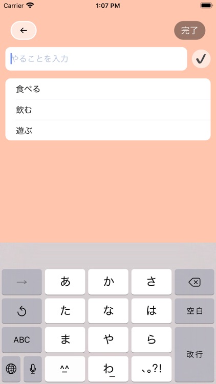 今日なにする？ screenshot-3