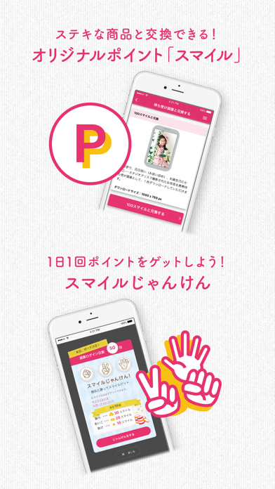 ポケットアリス Pocketalice Iphoneアプリ Applion