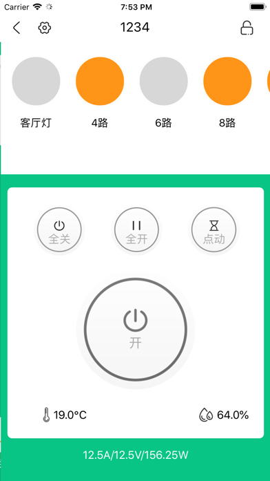 迈科智联 screenshot 2