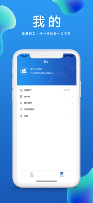 Express Pay(圖4)-速報App