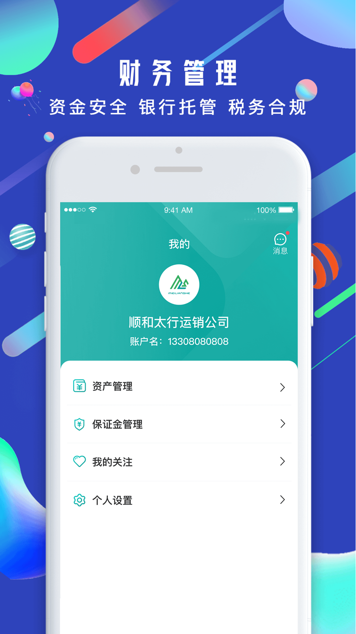 煤链社经纪人 screenshot 4