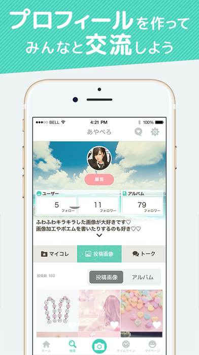 画像加工と画像検索 プリ画像 Bygmo Iphoneアプリ Applion