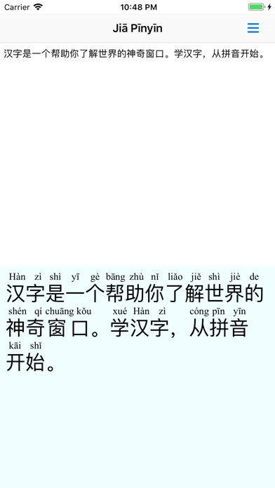 加拼音 screenshot 2