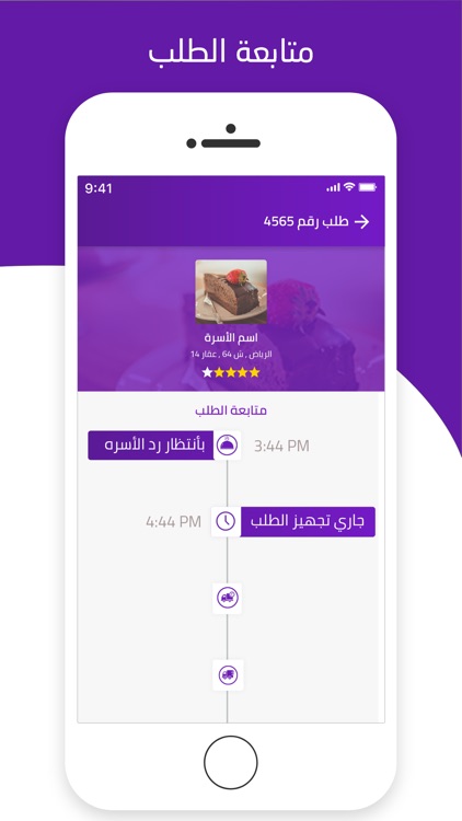 منتجاتى | تطبيق العميل screenshot-3