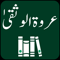 App Icon for Tafseer Urwatul | Quran | Urdu App in Pakistan IOS App Store