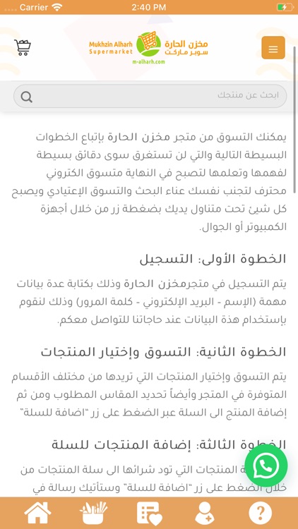 مخزن الحارة screenshot-4