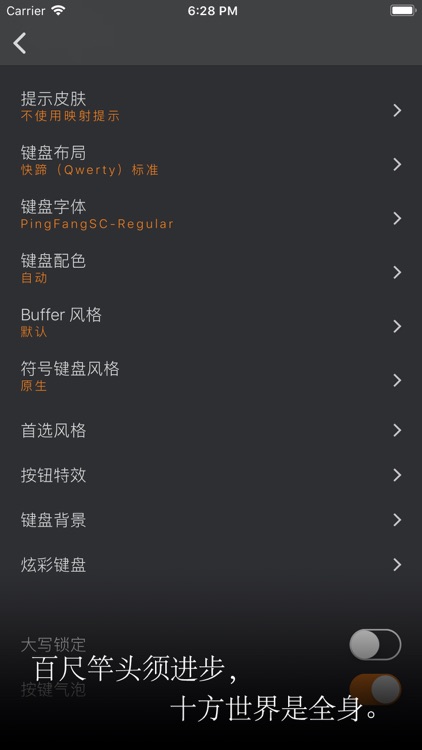 落格输入法 X