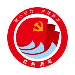 红色港湾