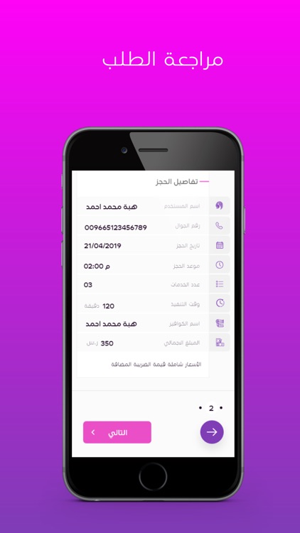 Loza App screenshot-7