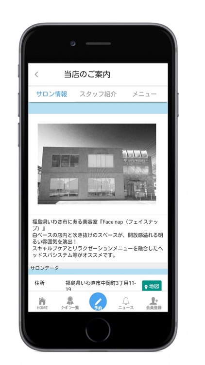 美容室 フェイスナップ hairFacenap 公式アプリ
