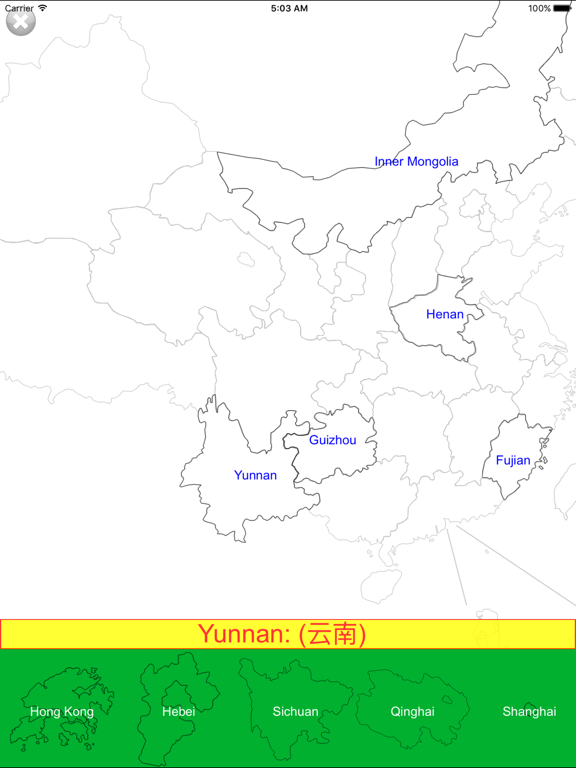 Screenshot #4 pour Estados da China