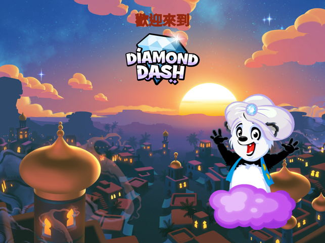 ‎Diamond Dash Match-3 色彩搭配益智游戲 Screenshot