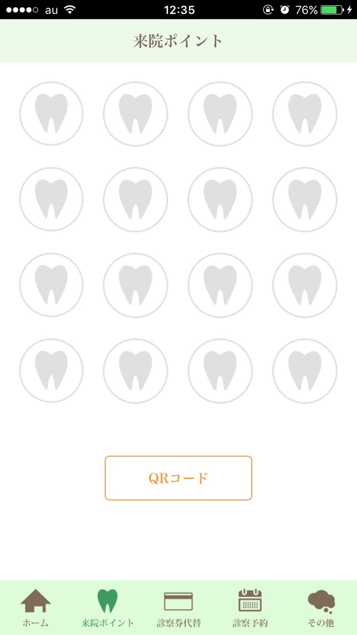 つかだ矯正歯科