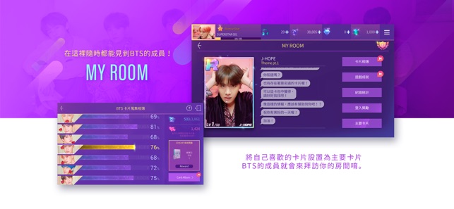 SUPERSTAR BTS(圖4)-速報App