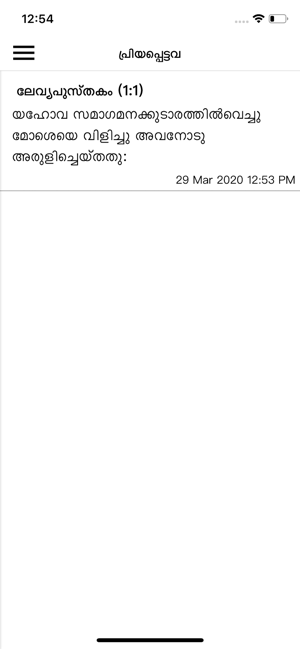 Bible Malayalam(圖7)-速報App