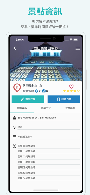 MapsWalker 沃克地圖(圖2)-速報App