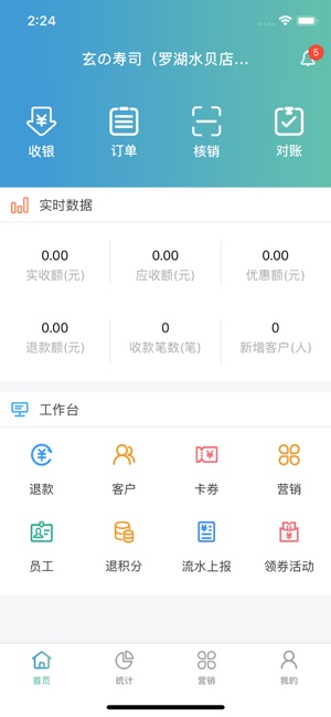 IBCMALL商户版(圖1)-速報App