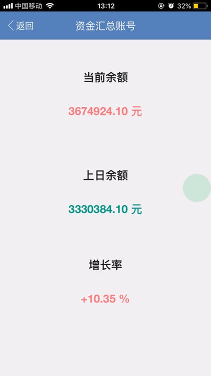 海福宝后台 screenshot-3