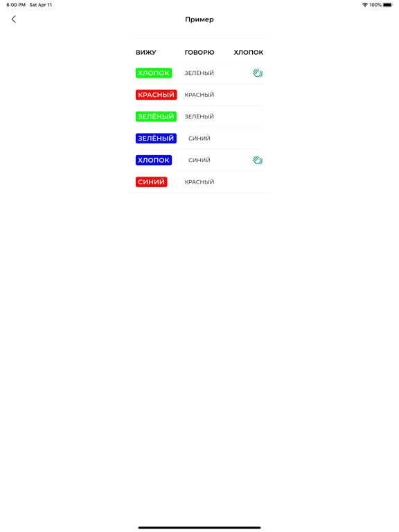Скачать игру НЛП: Радуга