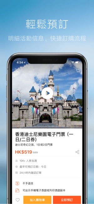 KLOOK客路(圖3)-速報App