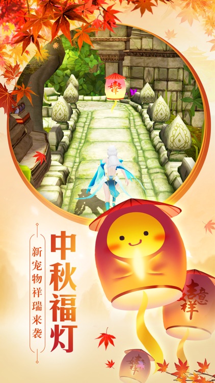 神庙逃亡2 screenshot-3