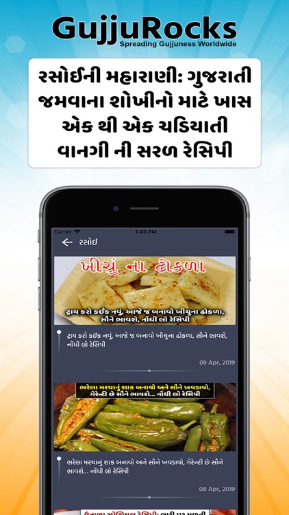 GujjuRocks