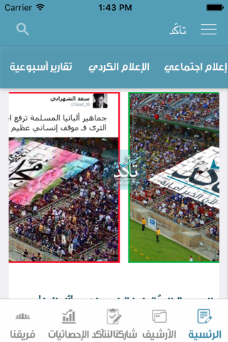 تأكد-Verify - náhled