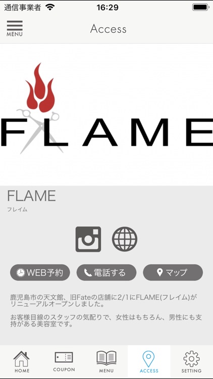 FLAMEの公式アプリ screenshot-4