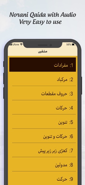 Noorani Qaida with Audio(圖3)-速報App