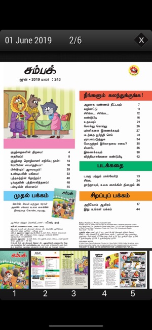 Champak Tamizh(圖4)-速報App