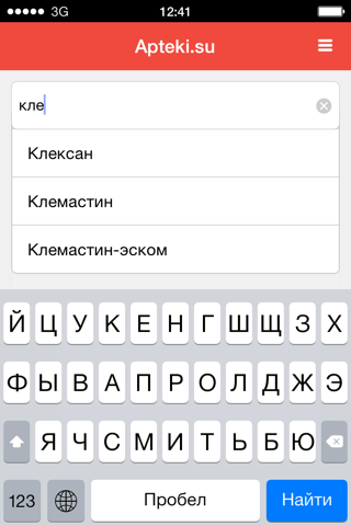 Apteki.su - поиск лекарств screenshot 3