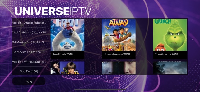 Universe IPTV يونيڤرس(圖3)-速報App