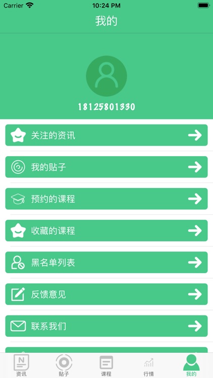 金鼎配资-股票行情资讯软件 screenshot-4