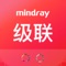 Mindray SAL