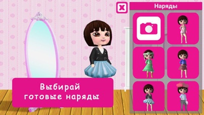 Айко screenshot 2