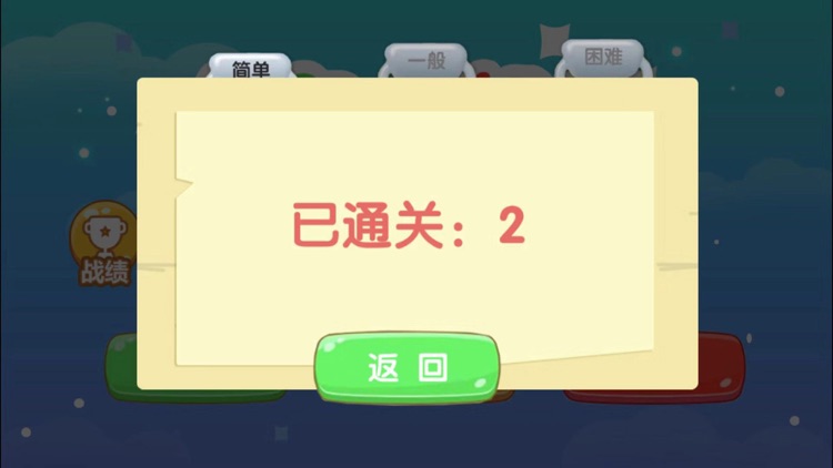 大家一起来 screenshot-7