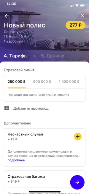 Tripinsurance онлайн страховка(圖5)-速報App