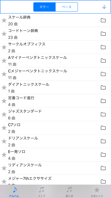 ギター&ベースタブ譜付 フレーズ集アプリ screenshot1
