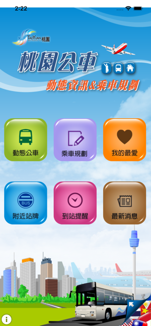 iBus_桃園(圖1)-速報App