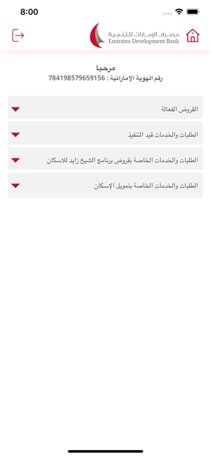 Emirates Development Bank(圖3)-速報App