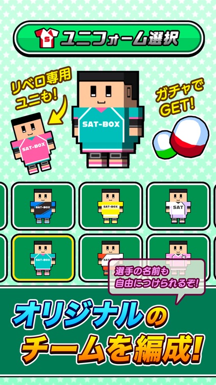 机でバレー