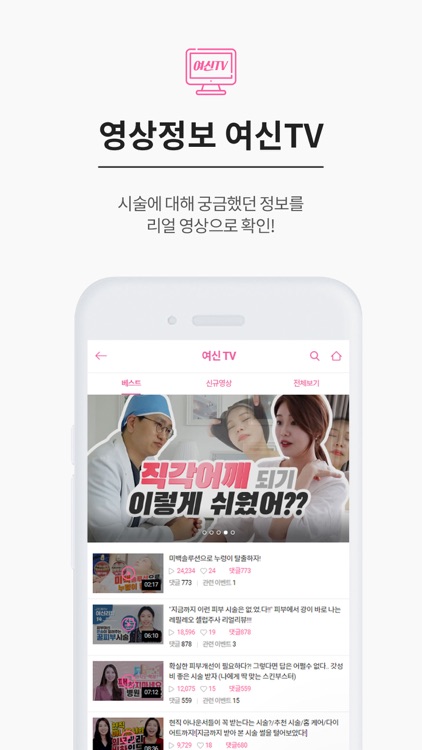 여신티켓 screenshot-4