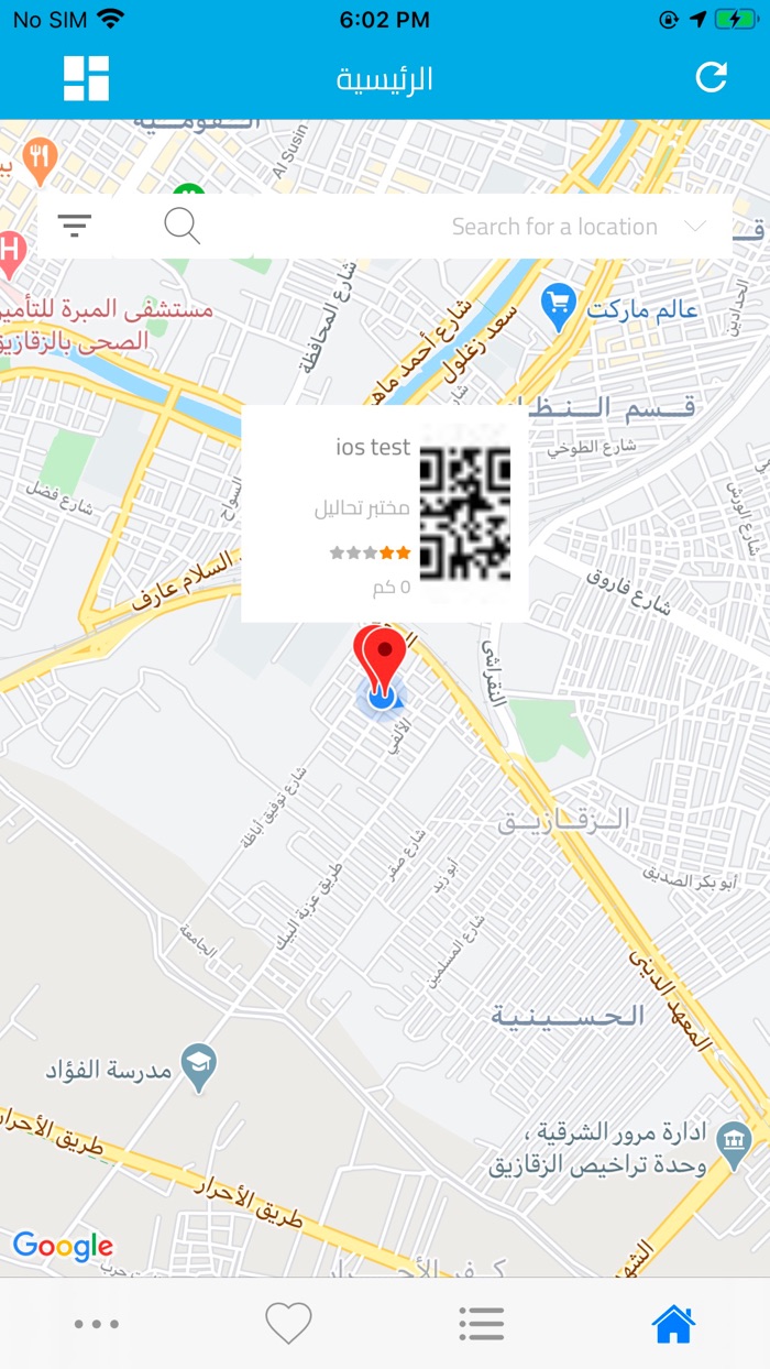 الفا للرعاية المنزلية