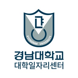 경남대학교대학일자리센터