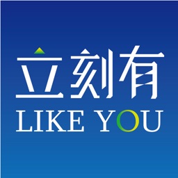 likeyou-立刻有