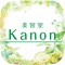 群馬県伊勢崎市赤堀にある美容室Kanon~カノン~は伊勢崎の他にも高崎・前橋・太田・桐生など色々な所からお気軽にご来店いただいてます。