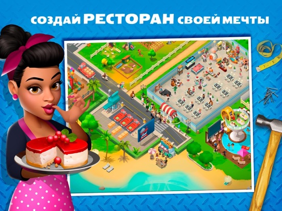 Tasty Town на iPad