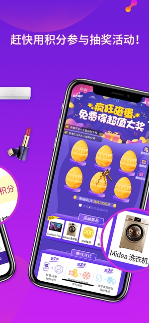 90秒 - 新用户瓜分6000万红包(圖3)-速報App