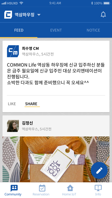 COMMON Life - Smart Service screenshot 3